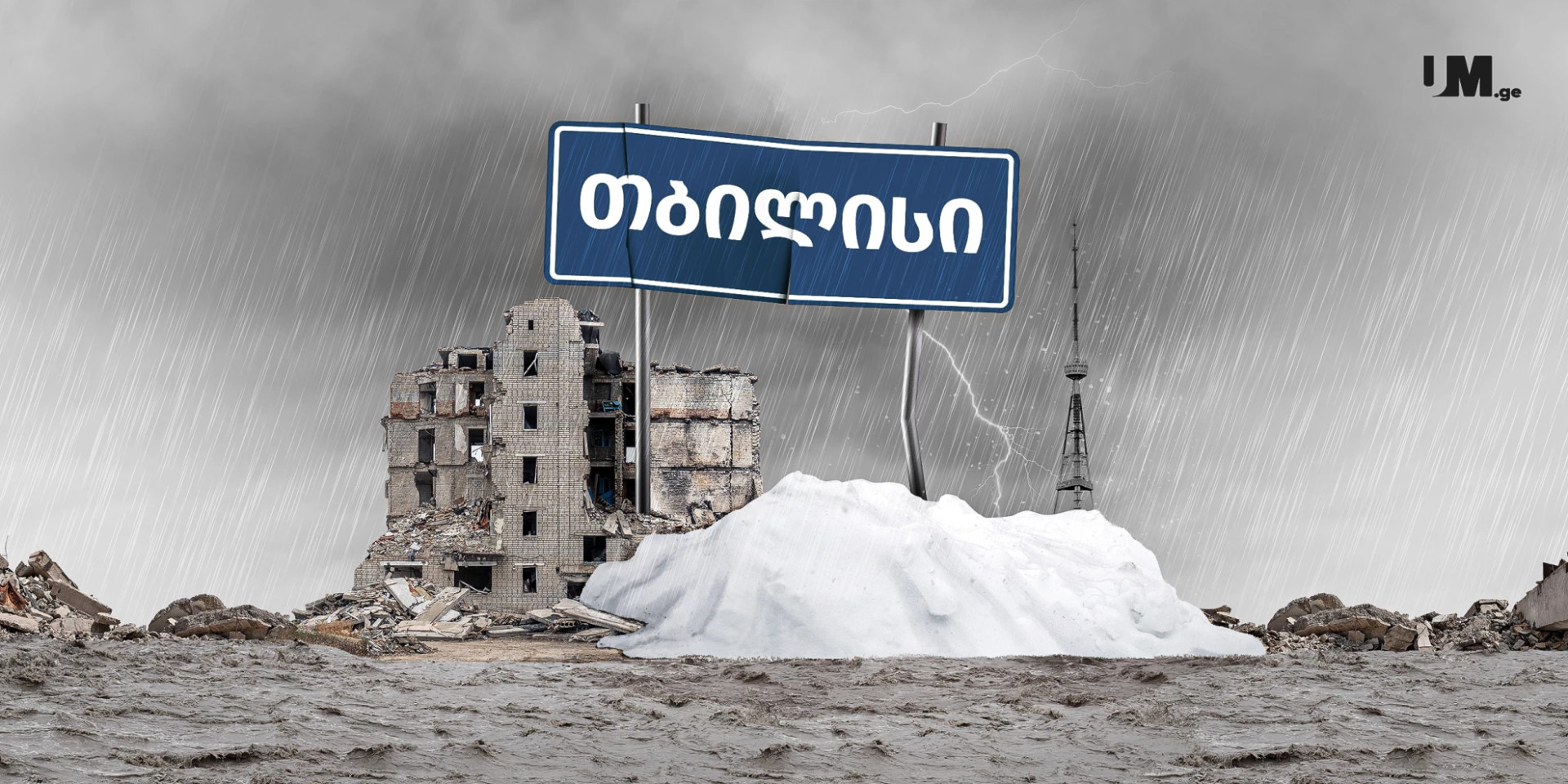 ჰედერი