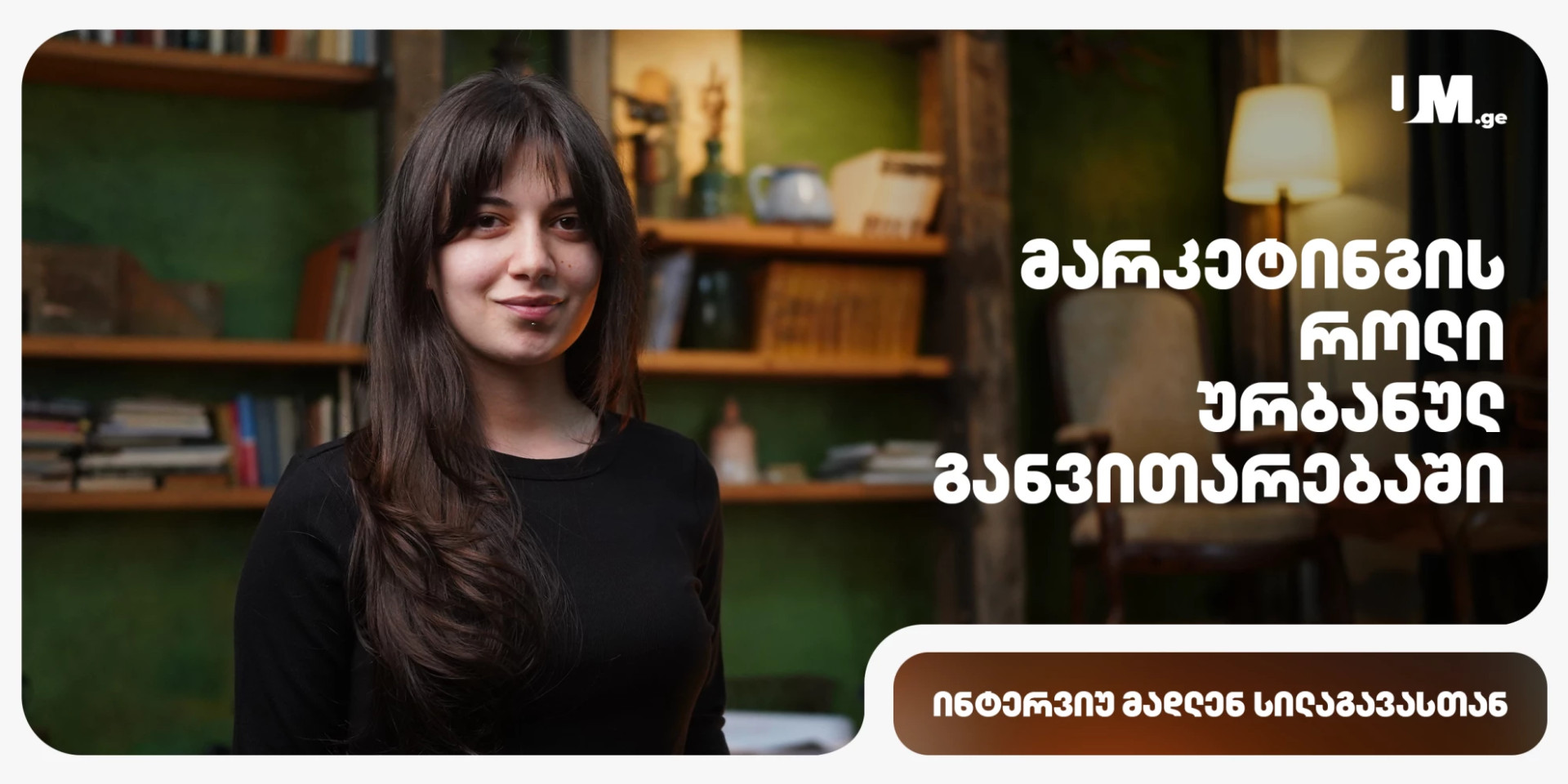 ჰედერი